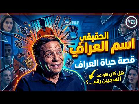 The Fortune Teller | The True Story of the Fortune Teller's Life... And How He Ended Up Like This