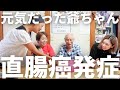 【直腸癌発症】もう戻れないかも。人生2度目のがん発症で緊急手術。