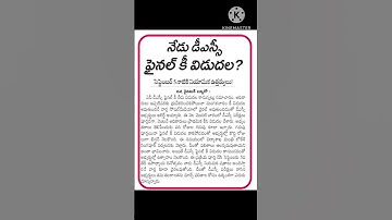 AP DSC final key release Today....