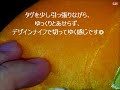 ☆ ぬいぐるみの縫付タグ切り術 ☆　（ポケモン・リザードン）