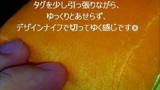 ☆ ぬいぐるみの縫付タグ切り術 ☆　（ポケモン・リザードン）