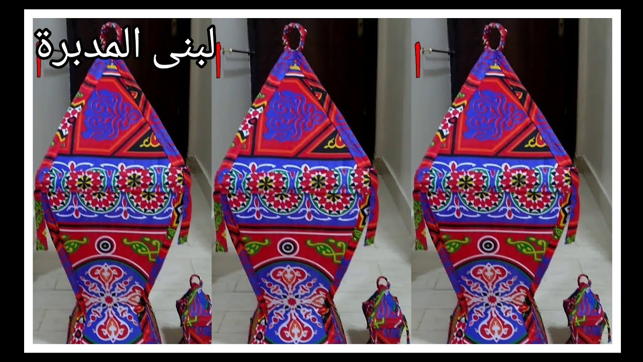 فانوس رمضان بالخيامية/فوانيس رمضان/ديكور رمضانى/زينة رمضان خيامية/زينة