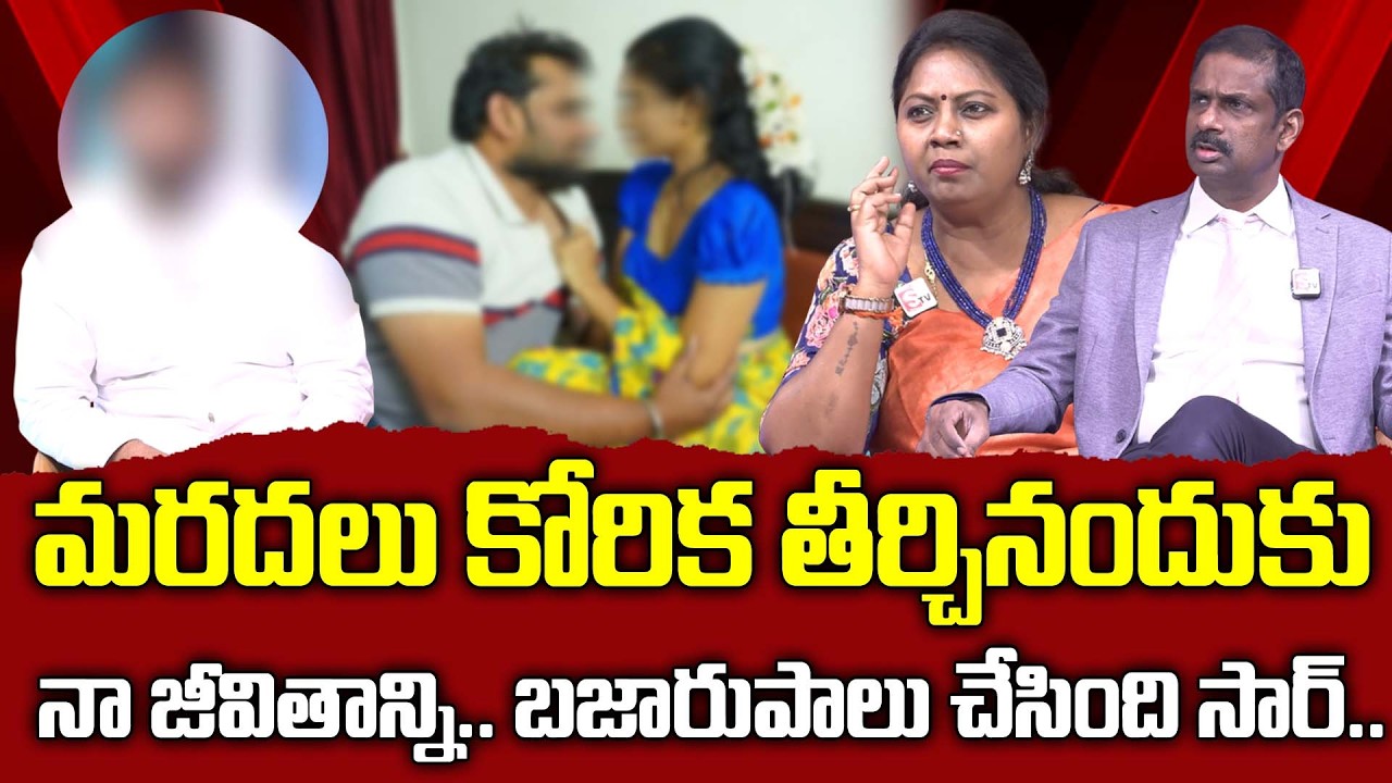 మరదలు కోరిక తీర్చినందుకు.| PADMAVYUHAM Episode |Advocate Ramya |Dr. Kalyan Chakravarthy |Moral Video