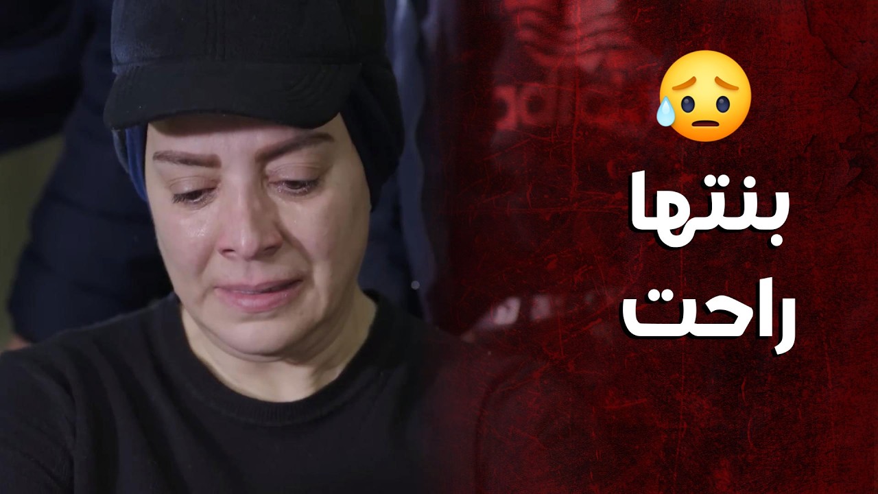تمن الحلم كان أتقل من ما توقعت.. كان بنتها اللي ما كملت المشوار.. 💔😭 ...