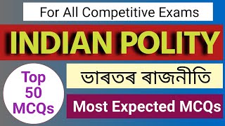 INDIAN POLITY 50 MCQ for ADRE 2.0 | DME Exam | Grade3 Exam #gk #adre_exam_2023 #polity #indianpolity