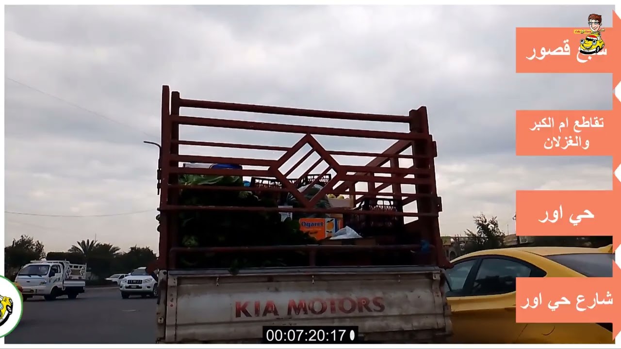 دليل تكسي بغداد كابتن بلي الطريق من كسرة وعطش الى المنصور السفارة السورية