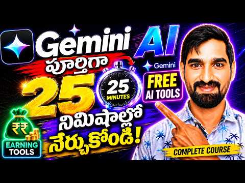 Google Gemini AI Complete Guide in Telugu 🔥 Best Free AI Tools to Save Time & Make Money Online