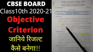 CBSE board latest news for class 10th I  Objective Criteria Explained