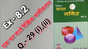 Class - 8, Saral Ganit, Dr. K.C. Sinha,  Ex - 8.2, Q.no -  29