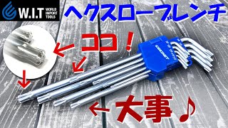 ボールタイプで角度付けられるヘクスローブレンチ｜シグネット 9PCS ロングボールヘクスローブレンチセット 35231