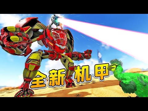 方舟195變形記：博士的全新機甲，融合了超高科技，太厲害了！