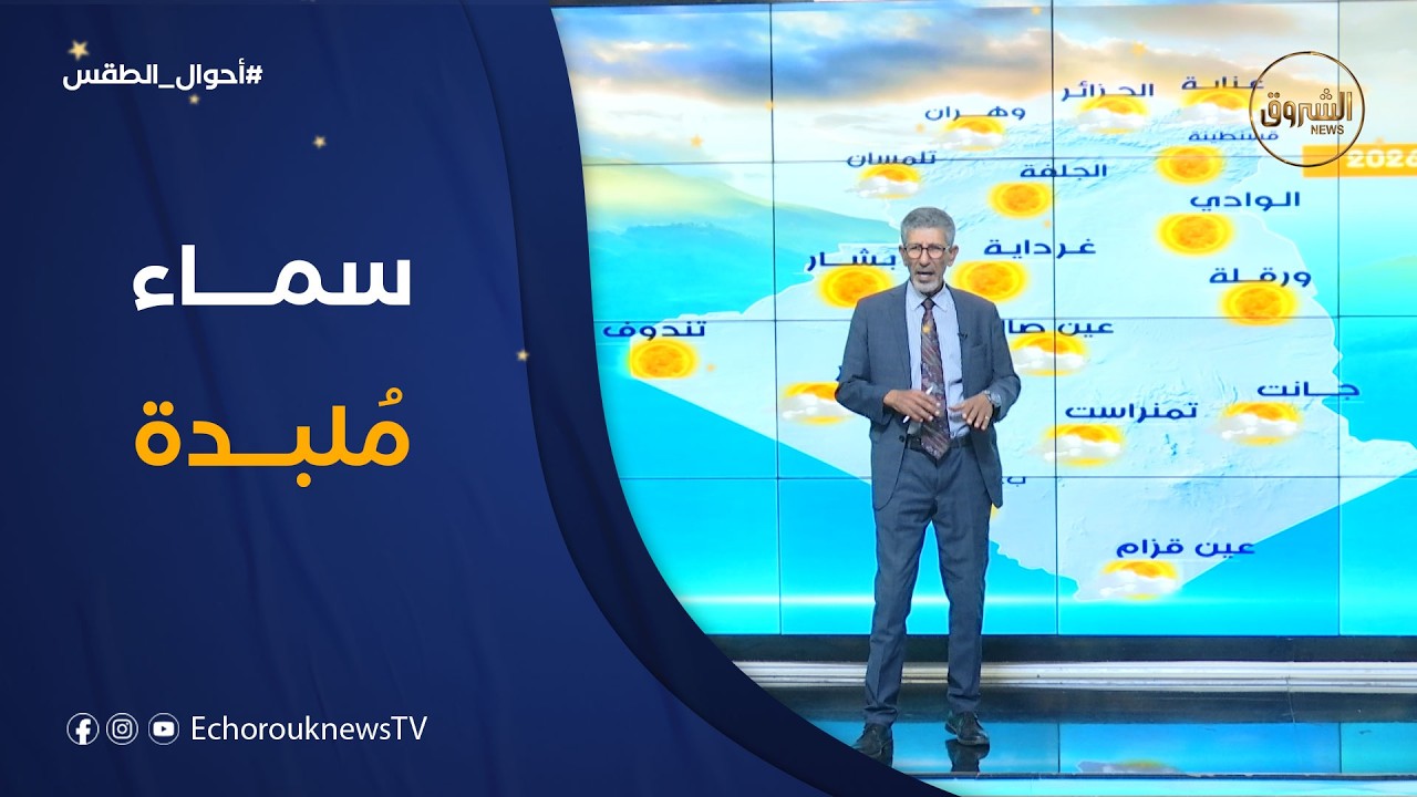 أحوال الطقس ليوم الإثنين 02 مارس 2026