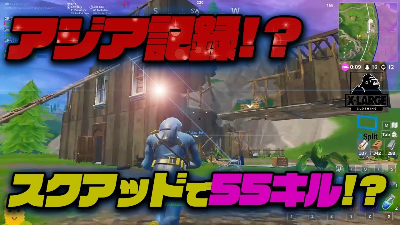 ゲームカタログ 【Fortnite】日本一の記録とったったｗ Squadで55キル！！！！【フォートナイト】