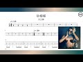 【BassTAB ★★☆】砂姫様 (sunahimesama) - 女王蜂(QUEEN BEE)