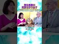 【潜在意識】家族が嫌いだと起きることは?!嫌な人が人生からいなくなる!人生を根底から激変させる、大石洋子先生対談 ~櫻庭露樹コラボチャンネル特別動画! #開運 #櫻庭露樹 #潜在意識 潜在意識