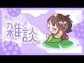 〖雑談〗土曜日お疲れ様!今日はいい1日だった?🍉初見さんも大歓迎!✨〖おりりん.#vtuber〗