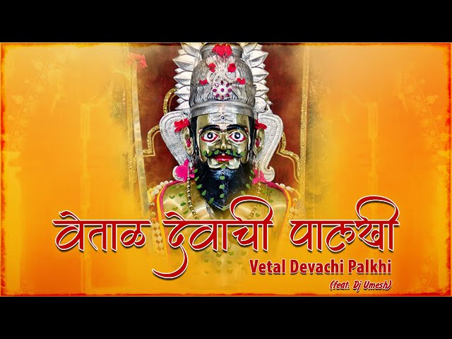 VETAL DEVACHI PALKHI-YANA STUDIO DJ UMESH KALHER class=