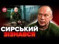 💥СИРСЬКИЙ сказав гірку правду про ВІЙНУ / Усі говорять про ЦІ заяви!