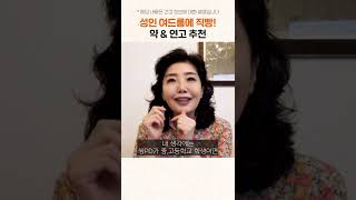 성인 여드름에 직빵인 약 &amp; 연고 추천! #shorts