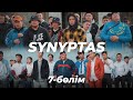 Synyptas 7 серия / Cыныптас 7 бөлім