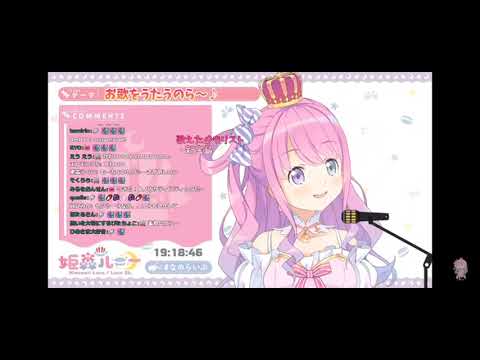 丸の内サデスティックを歌う姫森ルーナさん【ホロライブ切り抜き】【歌枠】