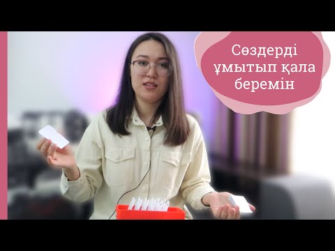 Бейне: Явметр сөзі нені білдіреді?