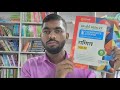Arihant UP Board Complete Course Class 11 Ganit Book Review 2027 🔥 Best Maths Book