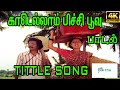 Kadellam Pichi Poovu ||காடெல்லாம்  பிச்சி பூவு || Illayaraja & Chorus || H D Video Song