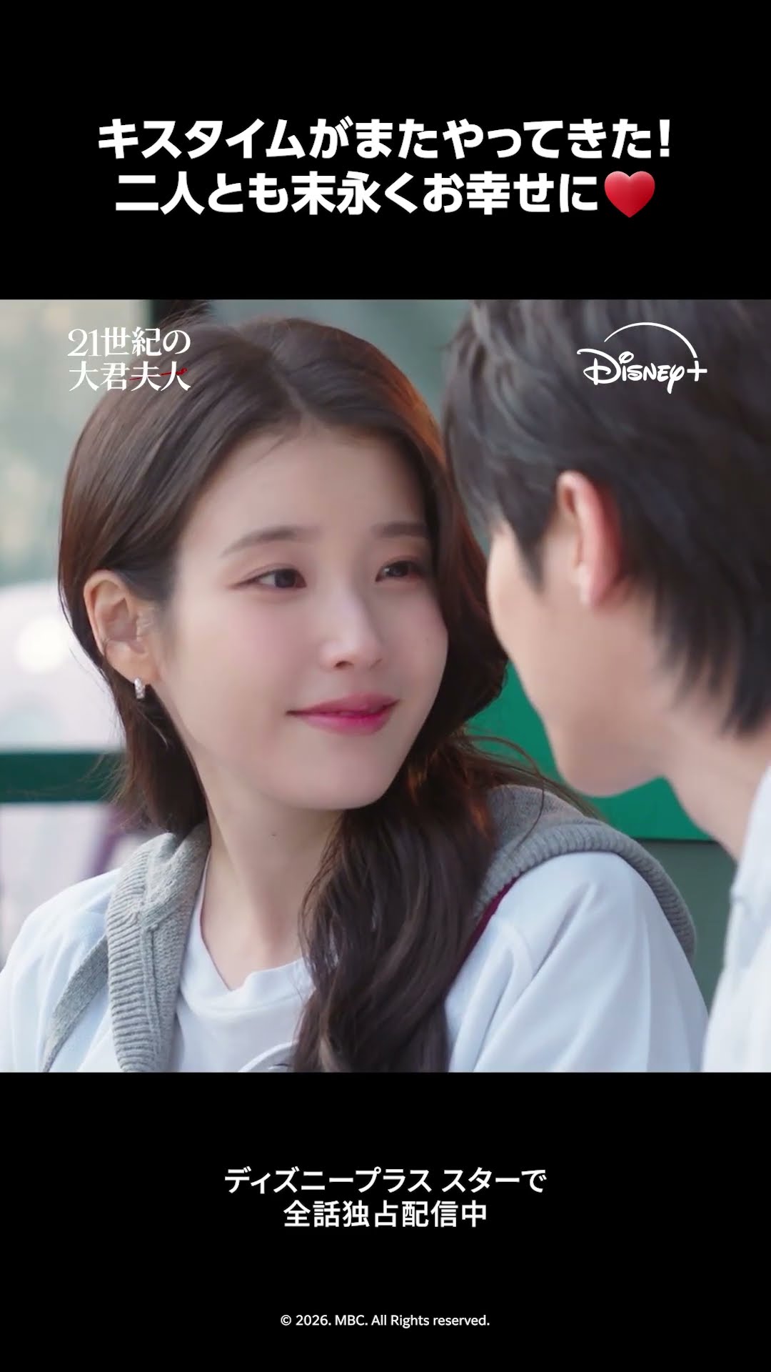 21世紀の大君夫人』｜エピソード12 切り抜き映像｜ヒジュ（IU