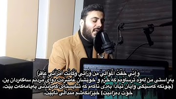 خويئندني قورئاني بيرؤز به ده نكيئكي زؤر خؤش نورالدين سليم سورة ( مريم )