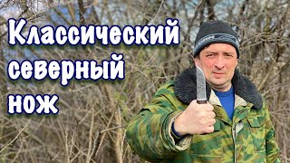 Универсальный народный нож 