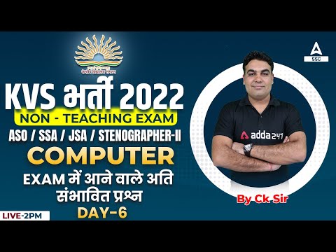 KVS Recruitment 2022 Non Teaching Staff | KVS Computer | Most Expected Questions | Day 6