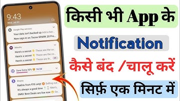 App Notification Kaise Band Kare | How To Turn Off App Notifications On Android | notification off