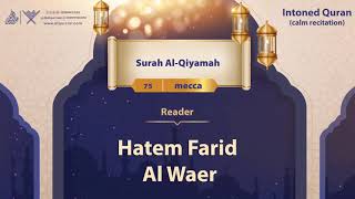 surah Al-Qiyamah {{75}} Reader Hatem Farid Al Waer