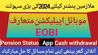 Mobile Application For Employees and Pensioners | latest update for EOBI pensioner