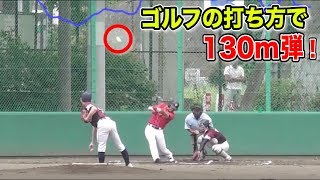 【VSジャパン主将】ワンバンの球を…エゲつないホームラン！ナゾの弾道で130m！