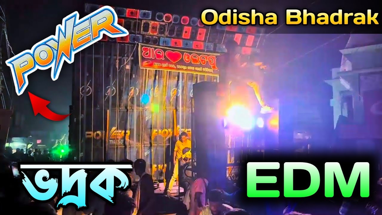 Power Music🔥ওড়িশা ভদ্রক সরস্বতী পূজার বিসর্জন উপলক্ষে রোডশো করছে FULL EDM গান দিয়ে সবাইকে নাচাচ্ছে