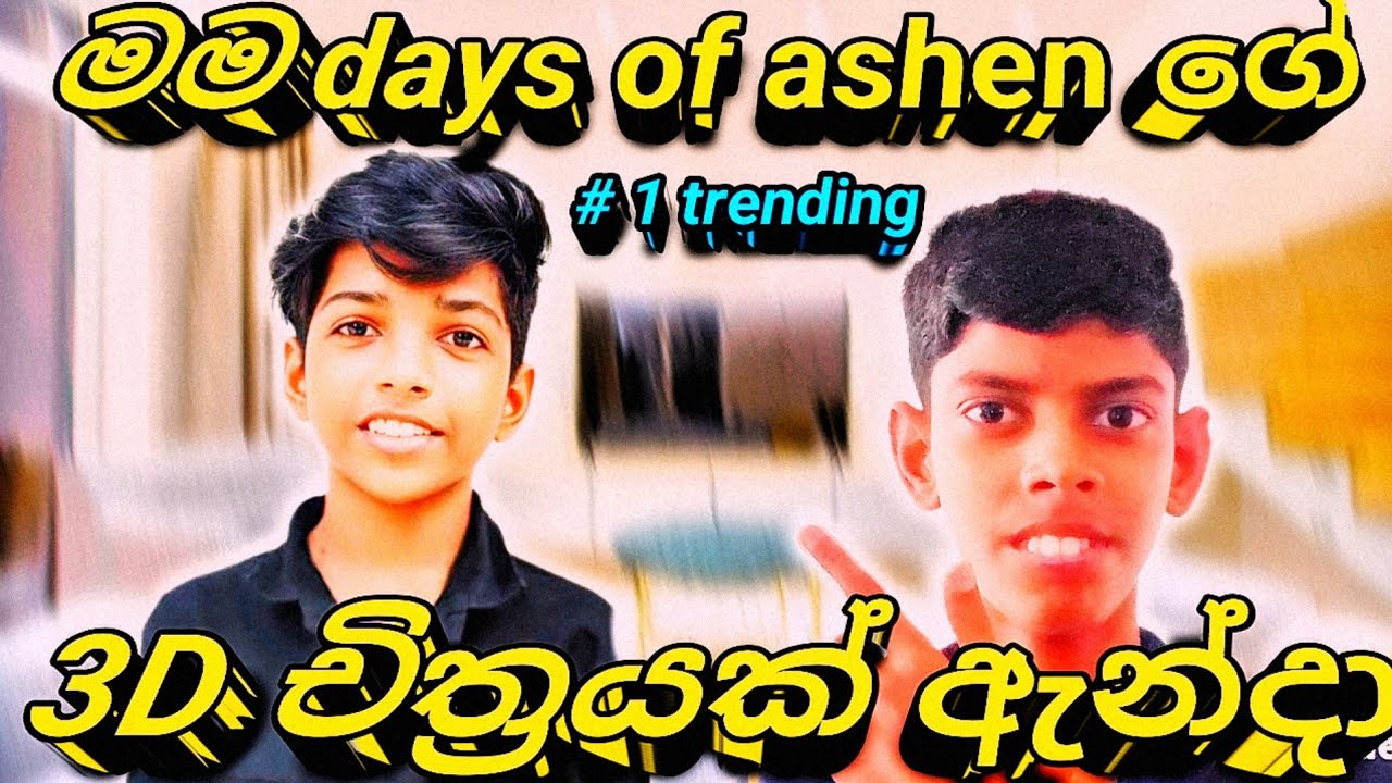 මම days of ashen ට 3D චිත්‍රයක් ඇන්දා 😃😃❤️❤️ ## days of ashen