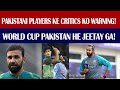 Imad wasim naseem shah and iftikhar ahmed claims to be the number one t20 world cup 2024 team
