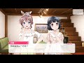 頼れる協力者 市ヶ谷有咲 エピソード&メモリアルエピソード