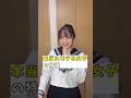 【本当にモテる女子の特徴】最後のはホントに大事だと思う #shorts #あるある