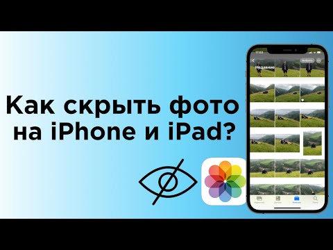 Как скрывать (прятать) фото или видео на iPhone или iPad + новые возможности из iOS 14 | Яблык