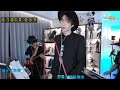 摩登兄弟劉宇寧 開到荼蘼 康乃馨音樂節3 0 2023 12 17 