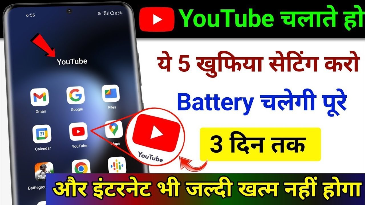YouTube New Hidden Settings To Fast Battery Drain Problem | Increase Fast Internet Working
