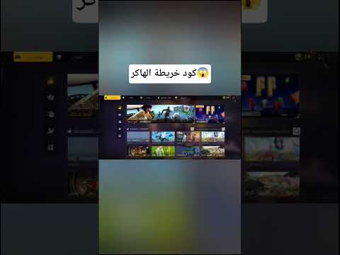 كود خريطة الهاكر فري فاير