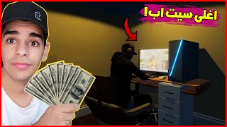 محاكي مطور الألعاب #13 اشتريت افخم كمبيوترات للعمال! (اثثت الشركة كاملة) 😎🔥 Villa's Blinds screenshot 2
