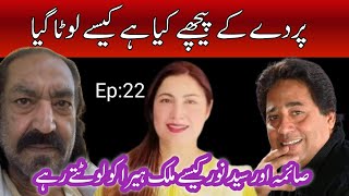 saima or syed noor ny kesy Malik Heera ko lota part 22