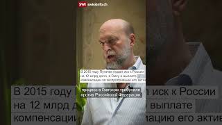 Сергей Пугачев – о Путине, швейцарских банках, КГБ и олигархах // On the Record