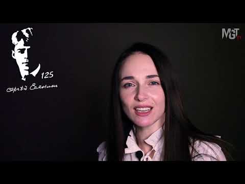 Онлайн проект Знакомый ваш Сергей Есенин Часть 2 Читает Анна Снаткина