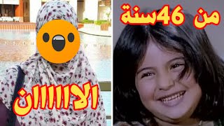 لأول مرة شاهد الطفلة هالة بطلة فيلم الحفيد بعد مرور 46 سنة بقت أموره أوي  هتتصدم لما تشوف شكلها الان